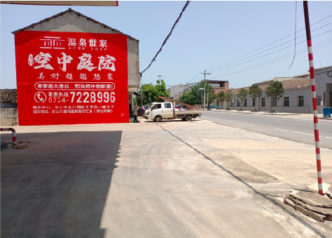 瑞丽墙体广告如何定价？