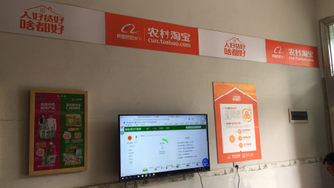 瑞丽村淘店面装修