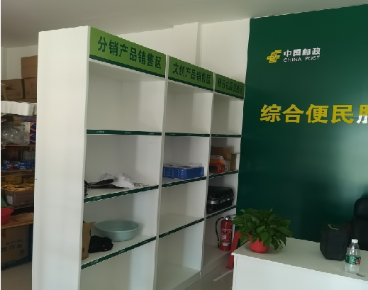 瑞丽邮政快递点装修