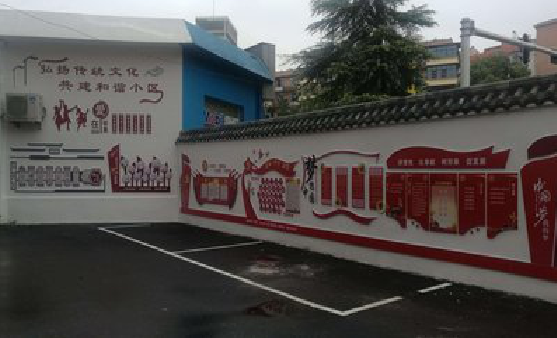 瑞丽社区文化墙的创意设计。