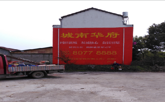 瑞丽墙体彩绘如何呈现最大效果？