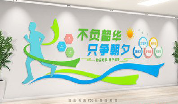 瑞丽校园室内文化墙如何设计？