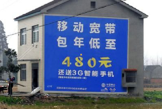 瑞丽怎么发布户外墙体广告？