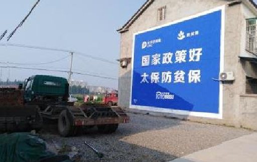 瑞丽在城镇刷墙体广告会有效果吗？