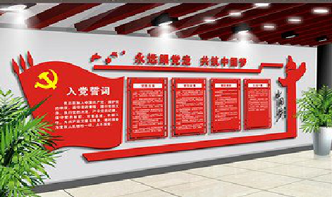 瑞丽党建文化墙设计成什么样式的合适？