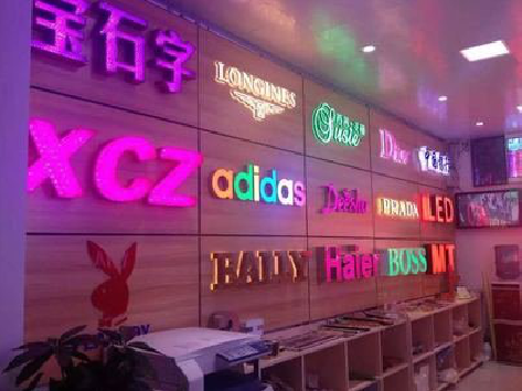 瑞丽七彩外露发光字的制作工艺。