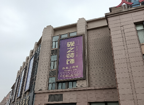 瑞丽高空喷绘如何安装？