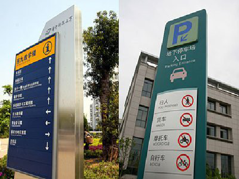 瑞丽如何维护和保养标识标牌？