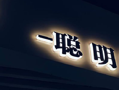 瑞丽发光字色温是什么？会有什么影响？