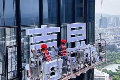 瑞丽玻璃上安装发光字怎么固定呢？