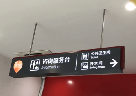 瑞丽商场标识牌如何和商场整体装修风格保持一致？