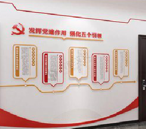 瑞丽党建文化墙设计方法有哪些？