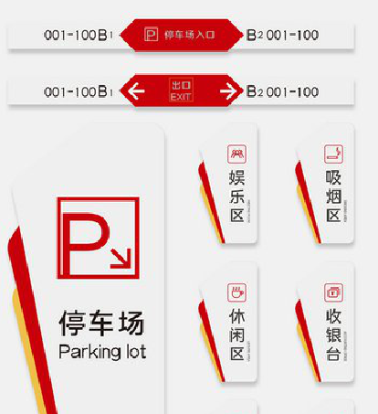 瑞丽商场标识系统规划管理。